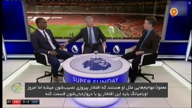 فوتبال 120: نگاه ویژه به بازی آرسنال 3-2 اورتون