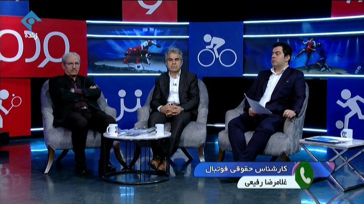 صحبت های جنجالی غلامرضا رفیعی کارشناس حقوقی فوتبال: اساسنامه فدراسیون فوتبال منشا فساد است فوتبالی | 
