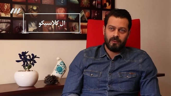 گفتگو با پژمان بازغی درباره ال کلاسیکو