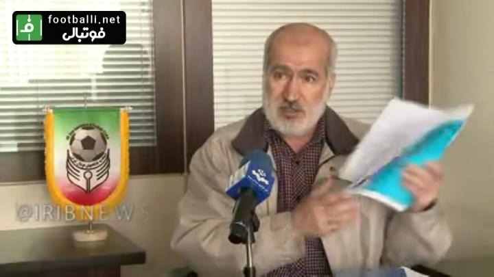 صحبتهای جالب سردار عزیزالله محمدی درباره ماجراهای عجیب و غریب اساسنامه فدراسیون فوتبال