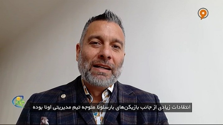 فوتبال 120: تحلیل ال کلاسیکو در گفتگو با گیم بالاگ، کارشناس فوتبال اسپانیا