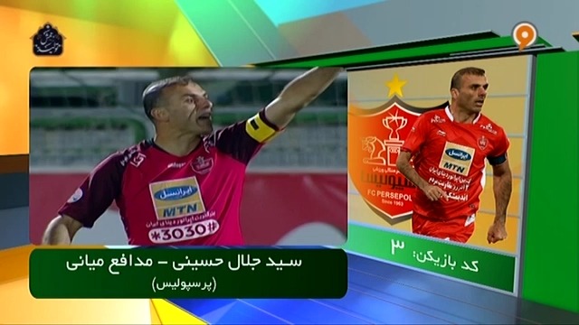 برترین مدافعان میانی فوتبال ایران در سال 1398