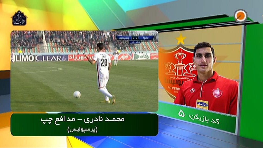 برترین مدافعان چپ ایران در سال 1398