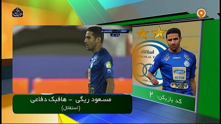 برترین هافبک های دفاعی ایران در سال 1398