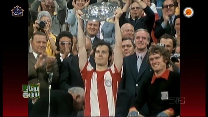 مستند زندگینامه فوتبالی فرانتس بکن باوئر