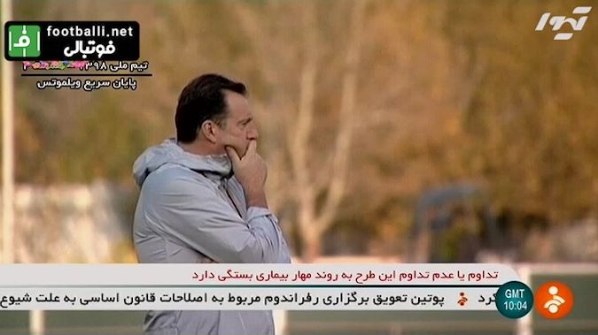 تیم ملی فوتبال ایران در سال 98 (بخش دوم)