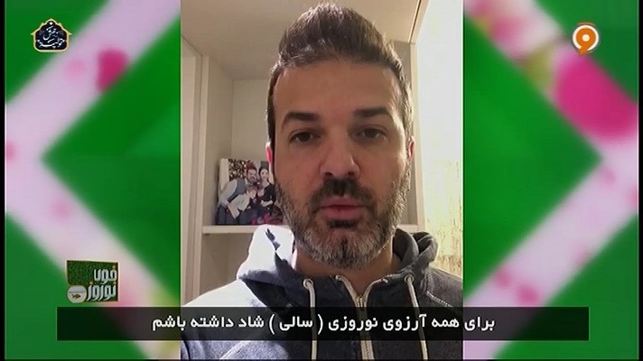 پیام تبریک آندره آ استراماچونی به مناسبت سال جدید برای مردم ایران