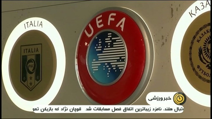 تمامی مسابقات رسمی و دوستانه ملی در سطح اروپا تا اطلاع ثانوی لغو شد