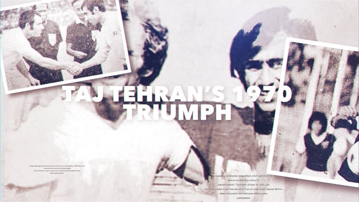 روایت AFC از اولین قهرمانی استقلال در آسیا با حضور مسعود معینی و علی جباری