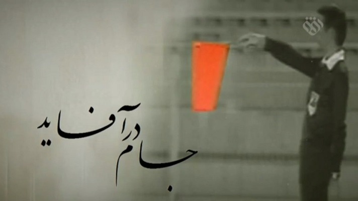 مستند جام در آفساید (مرور اتفاقات جام ملتهای آسیا 1980 با آغاز جنگ ایران و عراق)