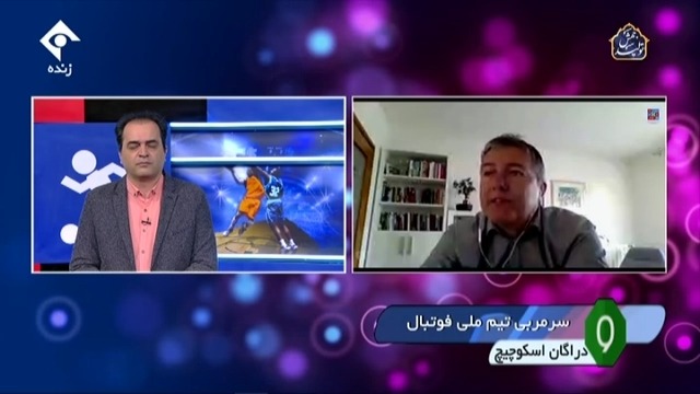 ورزش و مردم: گفت و گو با دراگان اسکوچیچ سرمربی تیم ملی ایران