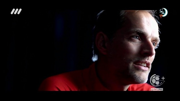 گفت و گو با توماس توخل، سرمربی خوش فکر پاری سن ژرمن