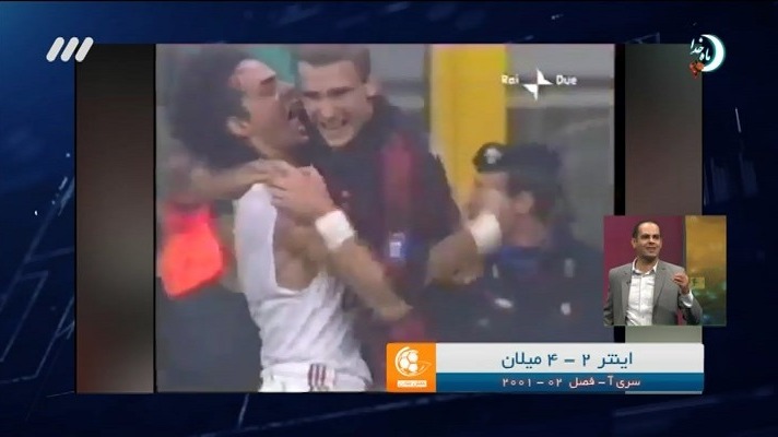 اینتر 2-4 میلان (فصل 02-2001)