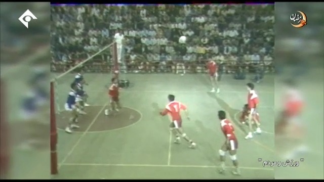 ورزش و مردم: قهرمانی استقلال با شکست پرسپولیس در فینال جام حذفی والیبال 1367