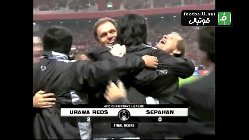 نوستالژی/ اوراوا ردز 2-0 سپاهان (دیدار برگشت فینال جام باشگاه های آسیا 2007)