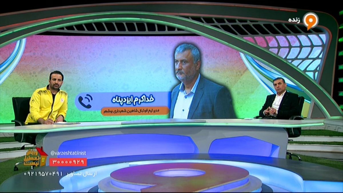 مدیر شاهین بوشهر: مخالف ادامه لیگ نوزدهم هستیم