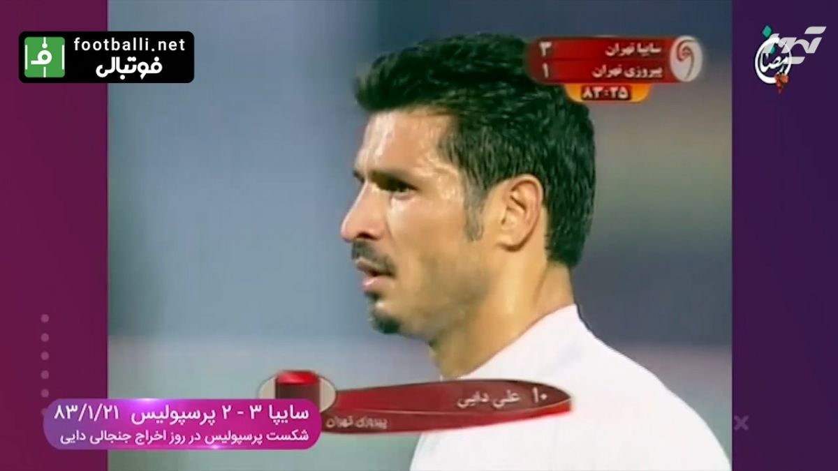 داوری های جنجالی علی خسروی و جلال مرادی