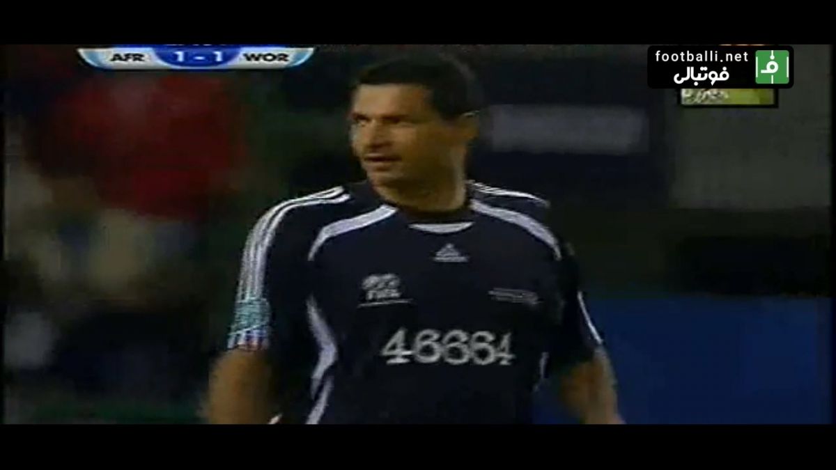 نوستالژی/ درخشش علی دایی در تیم منتخب جهان مقابل منتخب آفریقا