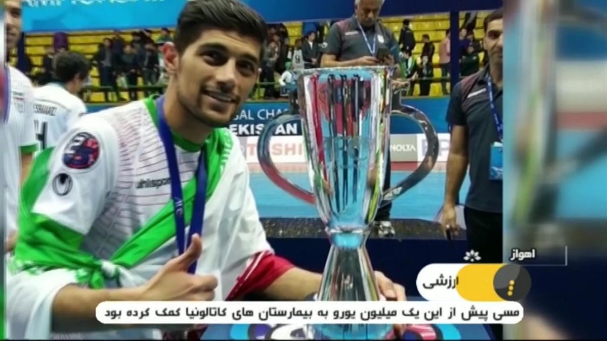 گزارشی از فرهاد توکلی ستاره تیم ملی فوتسال