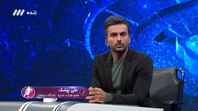 فوتبال برتر/ موضع باشگاه سپاهان در قبال آغاز دوباره لیگ برتر از زبان پزشک ، عضو هیئت مدیره باشگاه فوتبالی | 