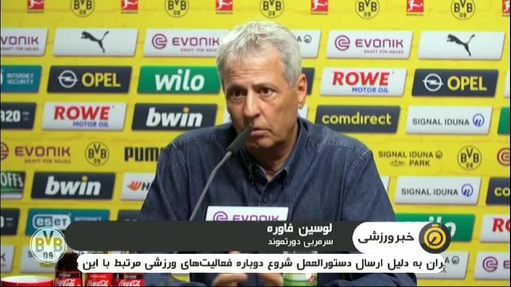 پیش بازی دورتموند - بایرن مونیخ