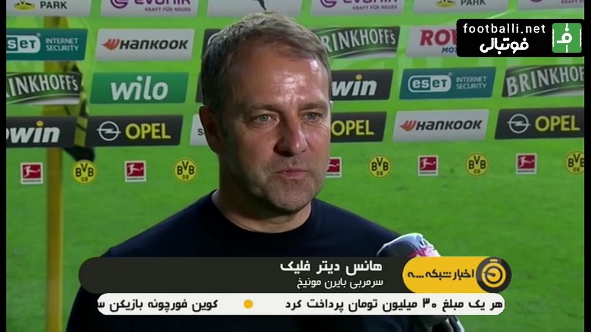 حواشی بازی دورتموند 0-1 بایرن مونیخ