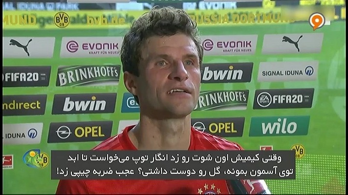 فوتبال 120/ نگاه ویژه به دربی در کلاسیکر - دورتموند 0-1 بایرن مونیخ