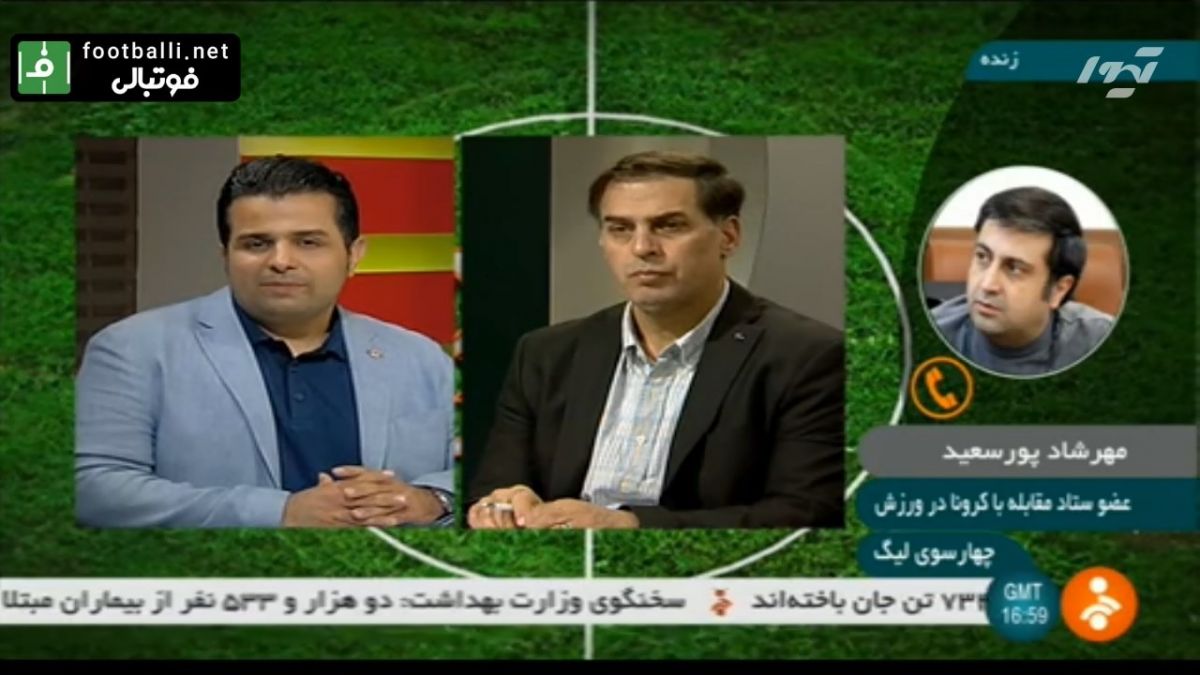 چارسوی لیگ/ عضو ستاد مقابله با کرونا در ورزش: آمار تست های مثبت که در رسانه ها عنوان می شود ارزش ندارند