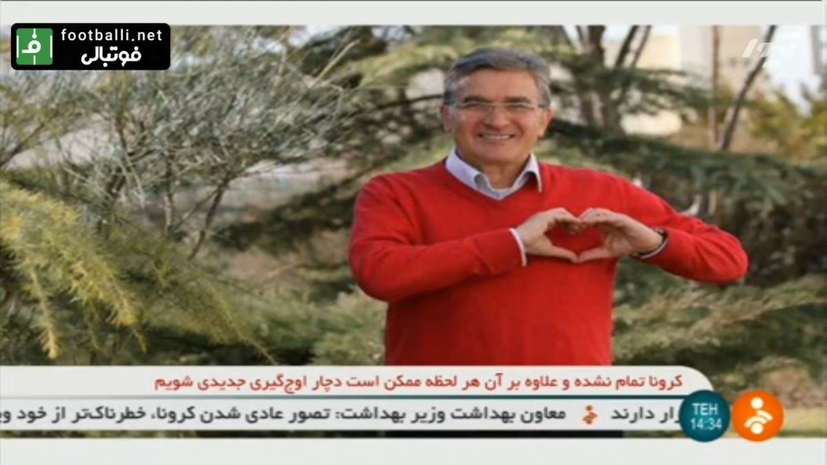هزینه های بی فایده پرسپولیس برای به تاخیر انداختن پرداخت پول برانکو