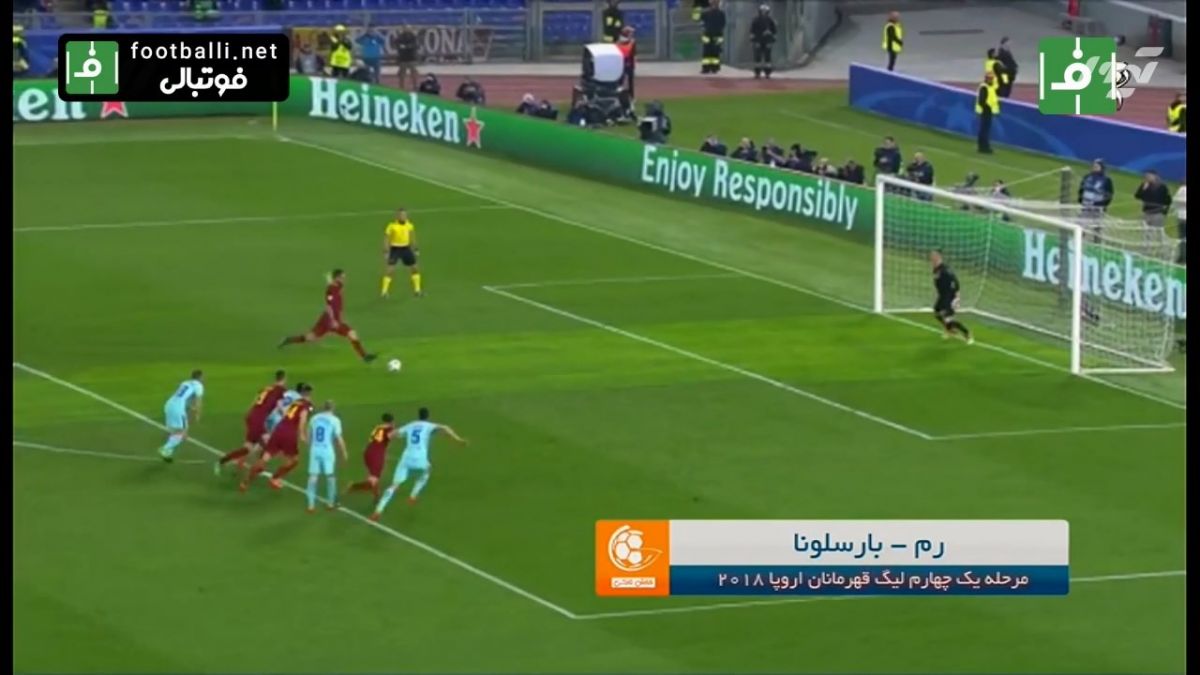 رم 3-0 بارسلونا با گزارش عباس قانع (یک چهارم نهایی لیگ قهرمانان 2018)