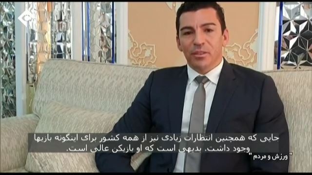 گفتگوی ویژه برنامه ورزش و مردم با لوسیو مدافع اسبق بایرن مونیخ ، اینتر و تیم ملی برزیل