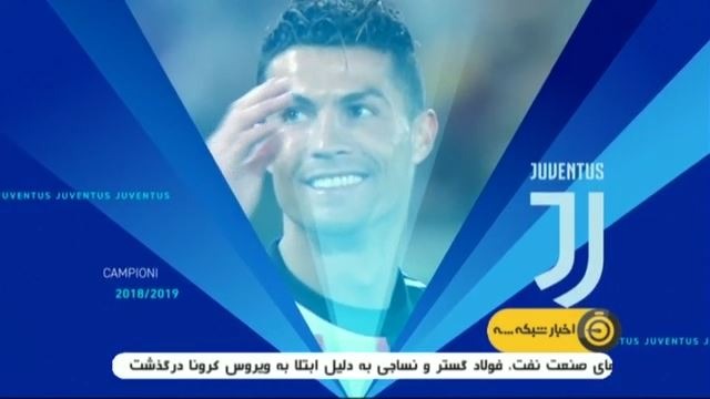 پیش نمایش یوونتوس و میلان نیمه نهایی جام حذفی ایتالیا