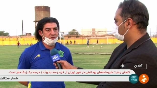 حواشی تمرین صنعت نفت آبادان (23 خرداد)