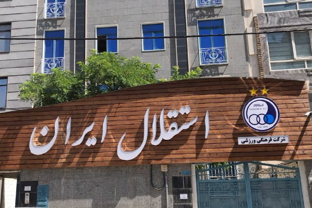 اطلاعیه باشگاه استقلال در مورد پروندههای شفر، ایسما و بویان