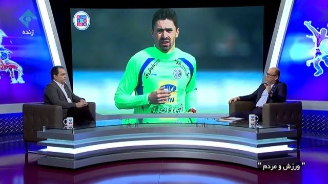 ورزش و مردم/ صحبت های سعادتمند درباره طلب بویان ، پروپیچ ، وینفرد شفر و ساشا شفر از باشگاه استقلال