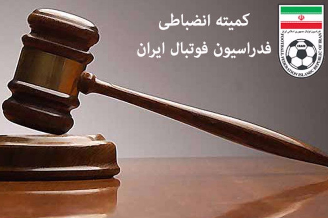کمیته انضباطی: قاطعانه با متخلفان فینال فوتسال برخورد میکنیم