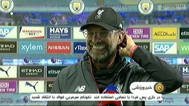 صحبت های گواردیولا و کلوپ از پس بازی منچستر سیتی 4-0 لیورپول