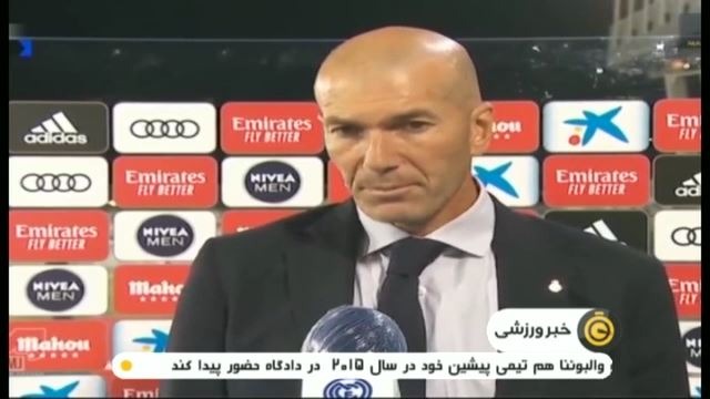 صحبت های زیدان پس از برتری رئال مادرید مقابل ختافه
