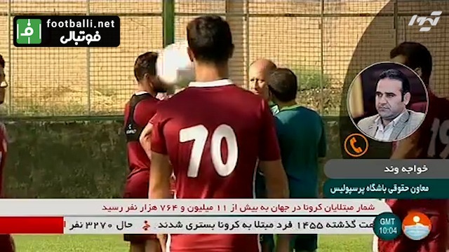 گفت و گو با خواجه وند درباره محکومیت پرسپولیس در پرونده کالدرون