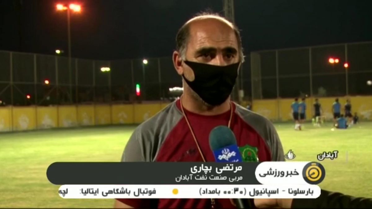 گزارشی از تمرینات صنعت نفت آبادان