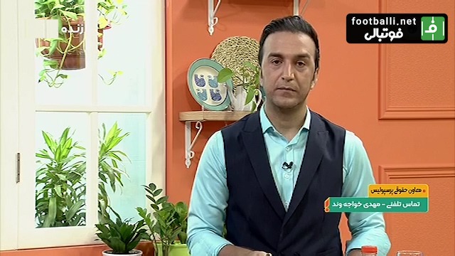 خواجه وند معاون حقوقی پرسپولیس: پیگیر مصالحه با گابریل کالدرون هستیم