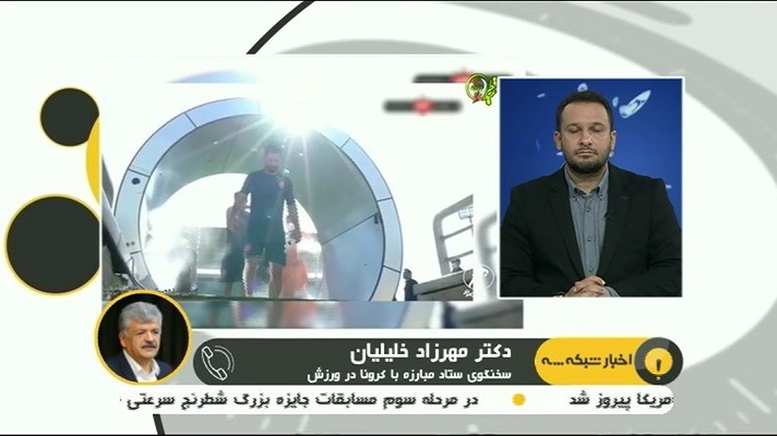 مهرزاد خلیلیان: هنوز گزارشی از تست کرونای بازیکنان استقلال و فولاد به دست ما نرسیده است