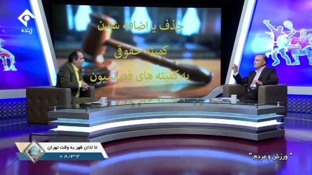 ورزش و مردم/ صحبتهای براتی درباره ابهامات اساسنامه فدراسیون ، فرایند اصلاح اساسنامه و شرایط نامزدهای ریاست فدراسیون فوتبال