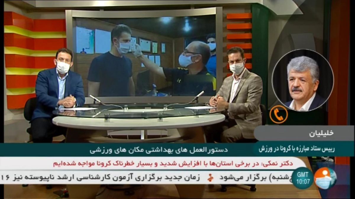گفتگو با دکتر خلیلیان درباره دستورالعمل های بهداشتی اماکن ورزشی