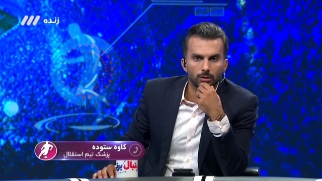 فوتبال برتر/ گفت و گو با دکتر ستوده پزشک استقلال درباره بازیکنان کرونایی استقلال