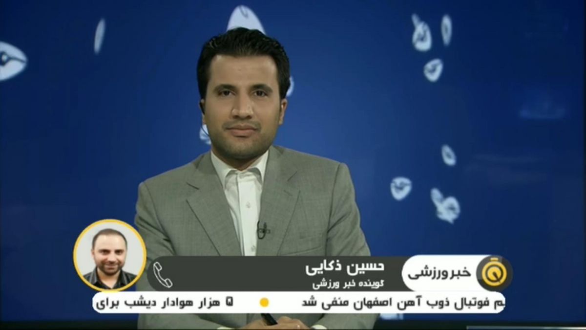 گوینده خبر ورزشی هم به ویروس کرونا مبتلا شد!