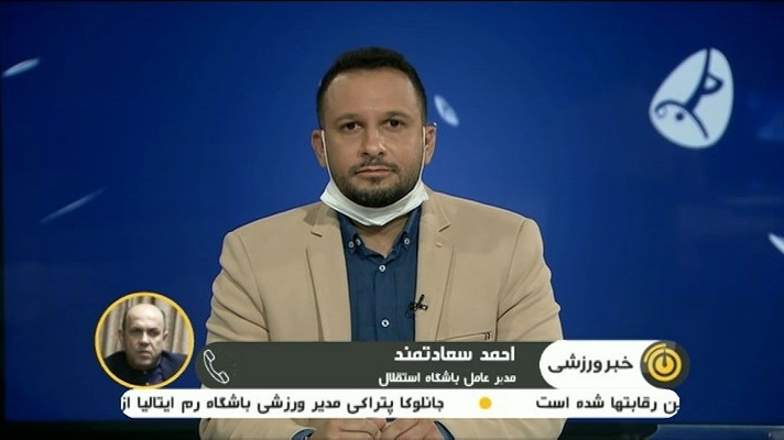 احمد سعادتمند: محرومیت استقلال موقت است و بعد از پرداخت مطالبات لغو می شود