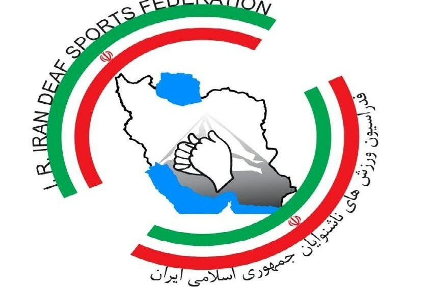 مهران تیشهگران اعلام کرد: لغو تمامی مسابقات جهانی ناشنوایان تا پایان 2020