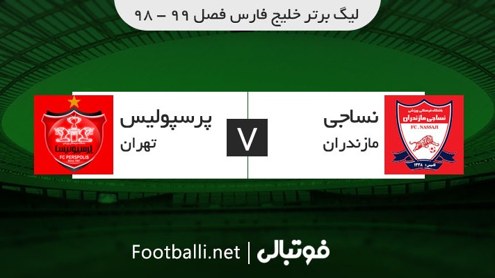 خلاصه بازی نساجی 1-1 پرسپولیس