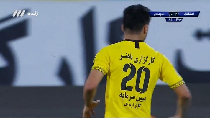 گل اول سپاهان به استقلال (ضربه زیبای محمد محبی)